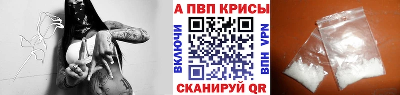 Alpha PVP Crystall как найти закладки Лангепас