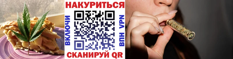 Печенье с ТГК конопля  Лангепас 