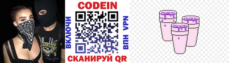 Кодеиновый сироп Lean напиток Lean (лин)  shop телеграм  Лангепас 