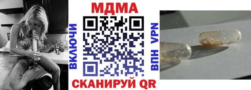МДМА кристаллы  купить наркотик  Лангепас 