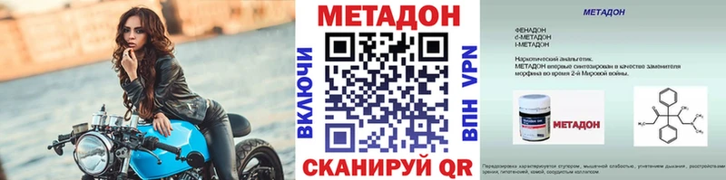 МЕТАДОН мёд  shop наркотические препараты  Лангепас 